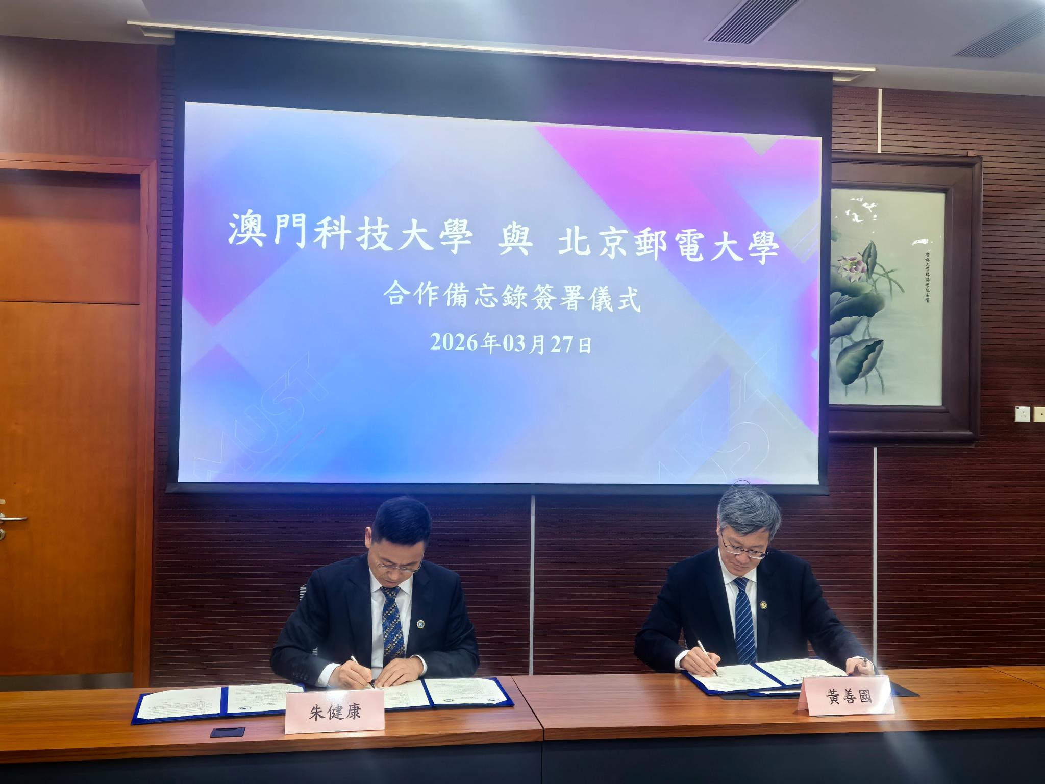 黄善国副校长率团访问泰国、中国澳门-北京邮电大学国际处